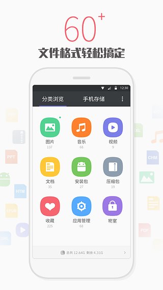 天天文件大师 天天文件大师