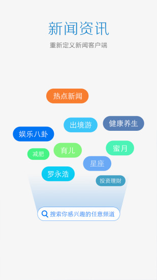 一点资讯 一点资讯