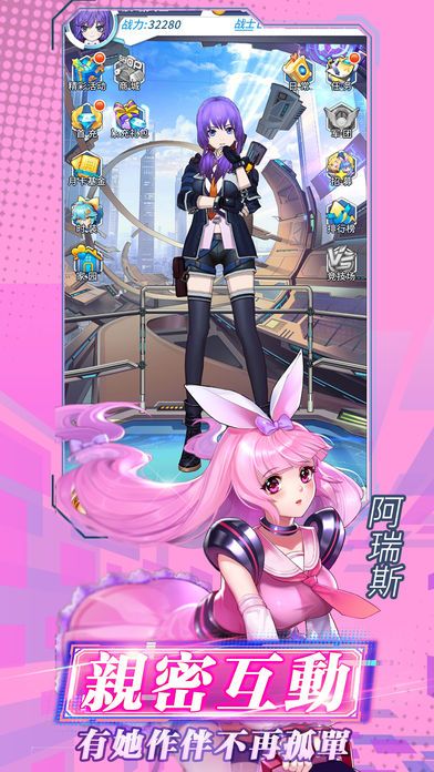 戰姬兵器