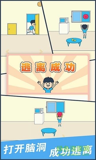 翘课大作战