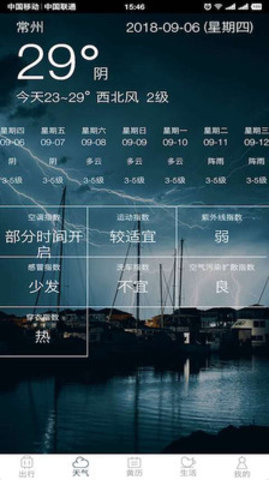 常州市民通