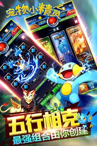 宠物小精灵单机版 宠物小精灵单机版