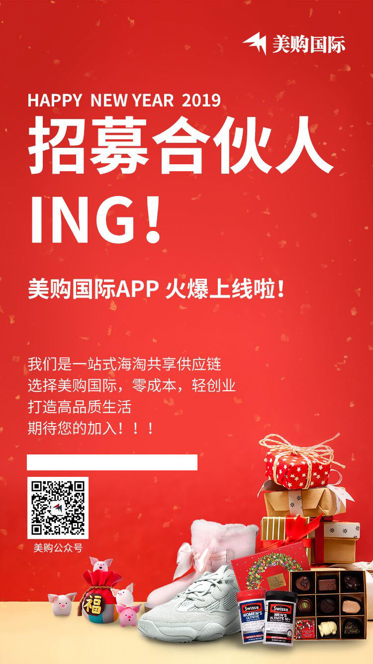 美购国际 美购国际