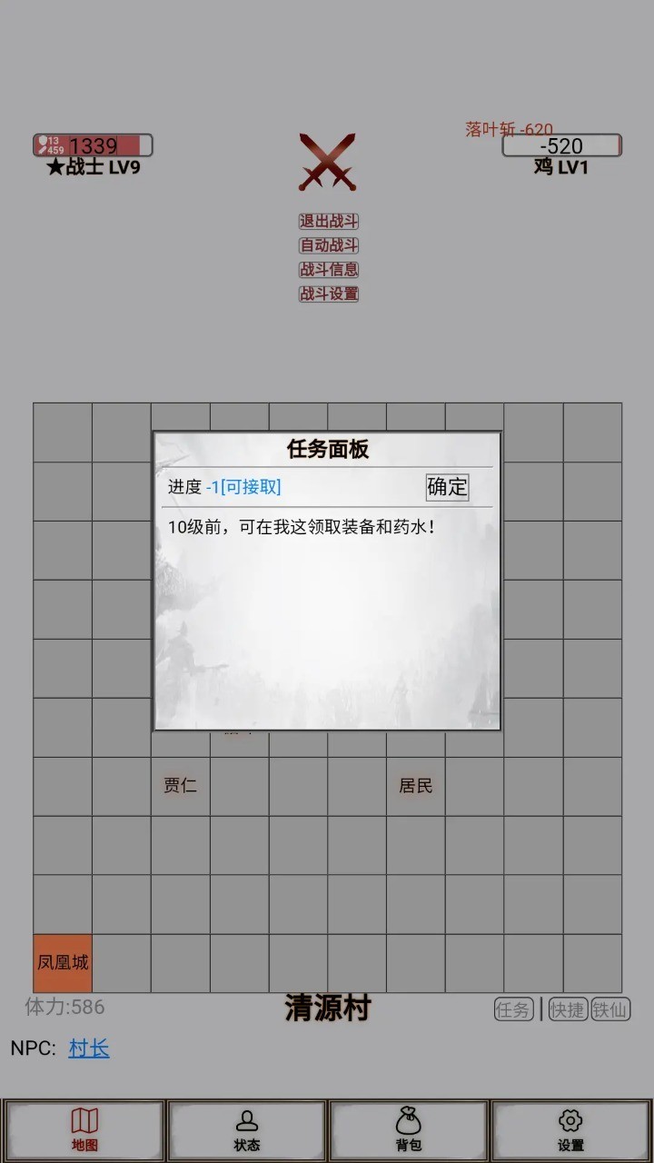 文字征战