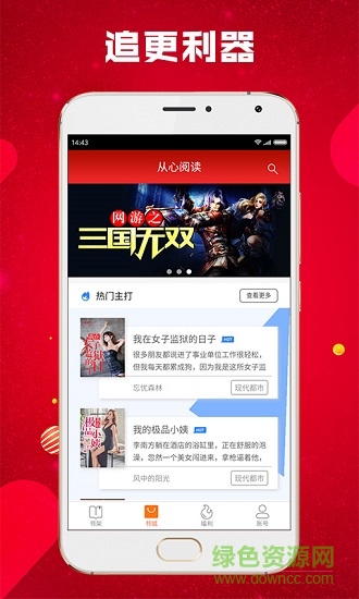 从心阅读小说免费看书软件