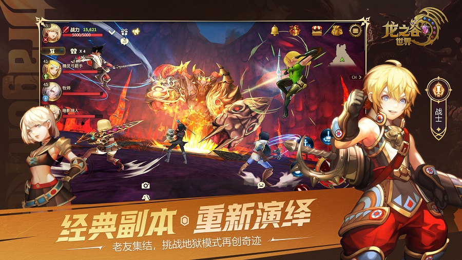 龙之谷世界 龙之谷世界
