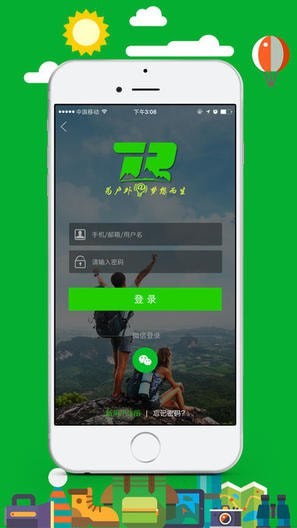 驴友铺子 驴友铺子