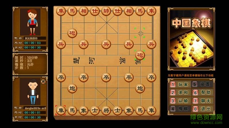 永联中国象棋 永联中国象棋