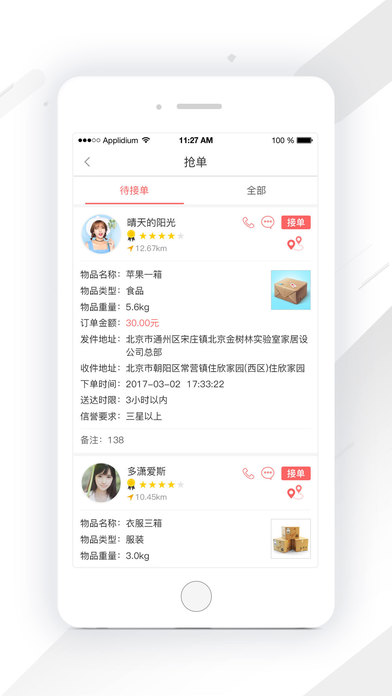 微东顺路