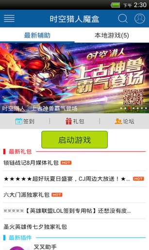 时空猎人魔盒 时空猎人魔盒