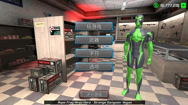 绳蛙忍者英雄维加斯 绳蛙忍者英雄维加斯