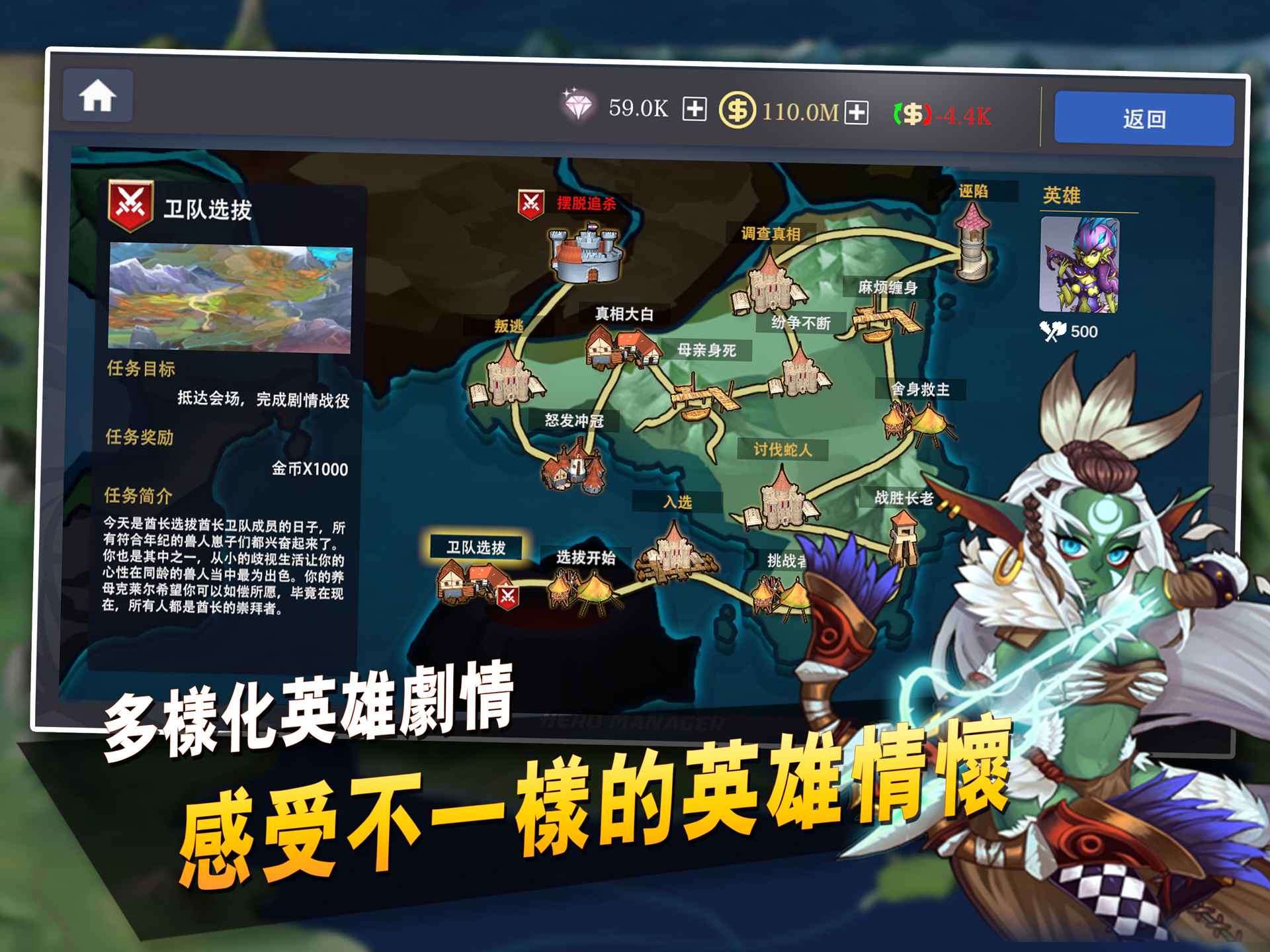 征与伐-英雄战略 征与伐-英雄战略