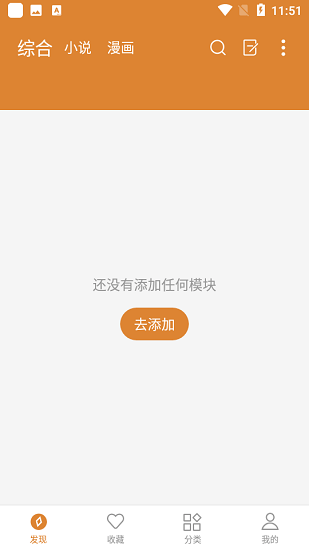 小说快搜