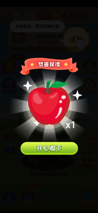 吉祥果园