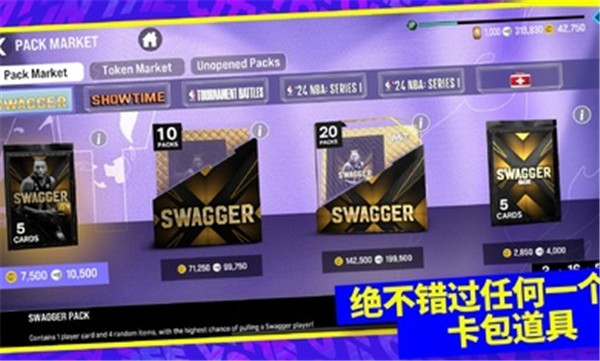 我的NBA2K24(国际服)