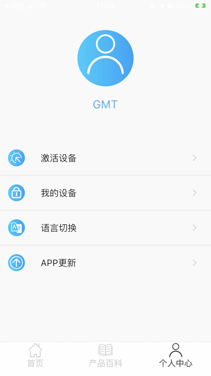 GMT智能