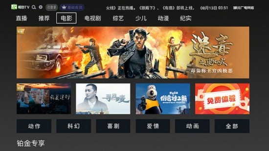 IVideo TV