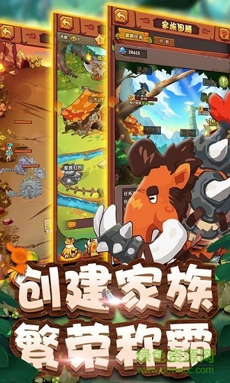 原始部落:起源