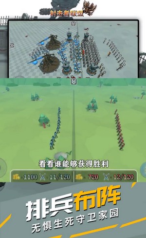 射击者联盟 射击者联盟