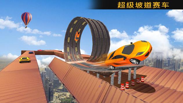 不可能轨道汽车特技表演 最新版