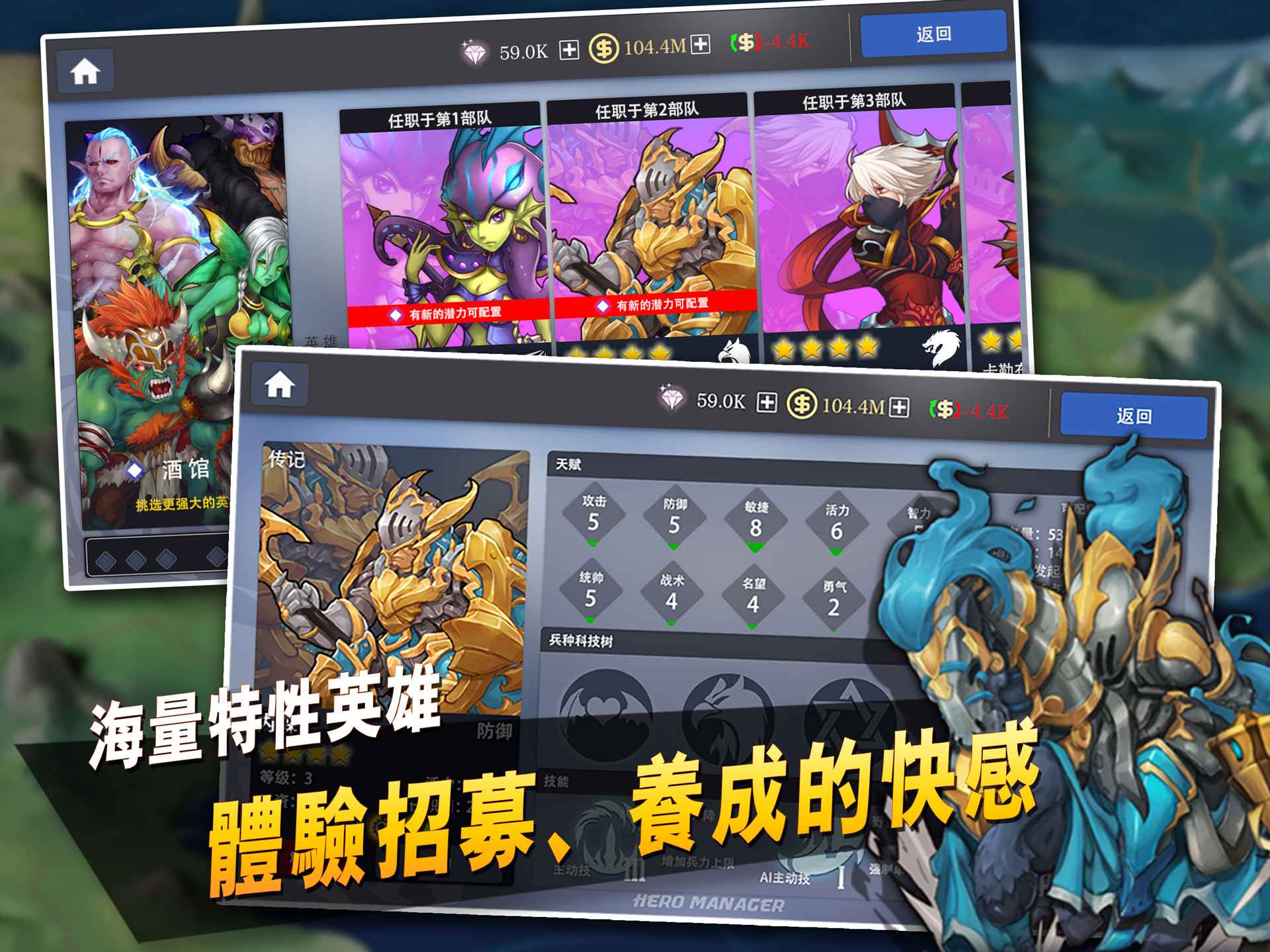 征与伐-英雄战略 征与伐-英雄战略