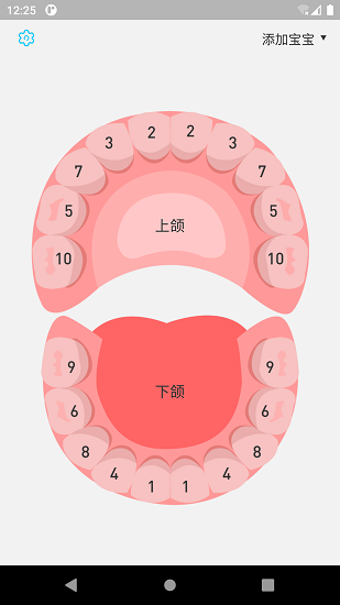 萌牙记录app 萌牙记录app