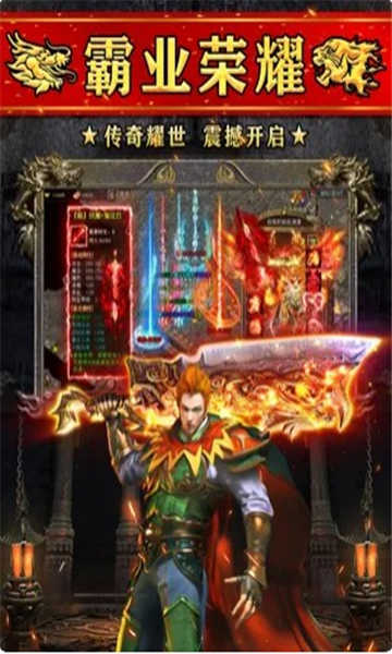 180火龙神剑
