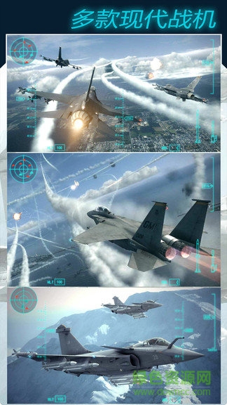 模拟飞机大作战2025