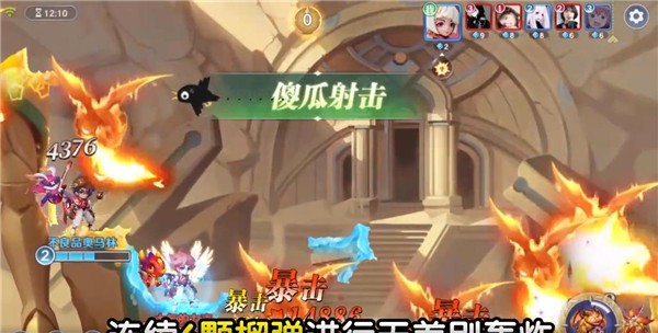 弹射先锋 弹射先锋