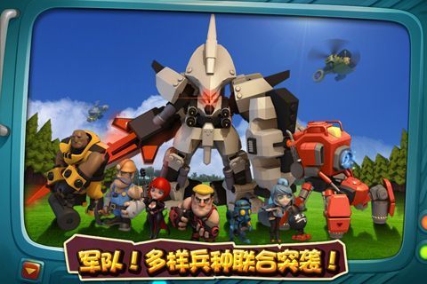 口袋战争王国 口袋战争王国
