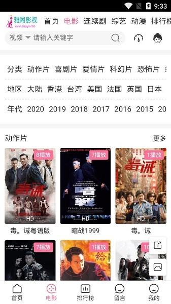 雅阁影视