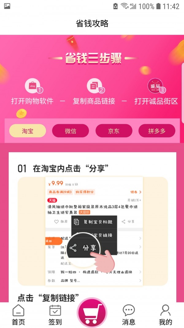 诚品街区 诚品街区