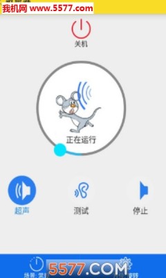 驱鼠app 驱鼠app