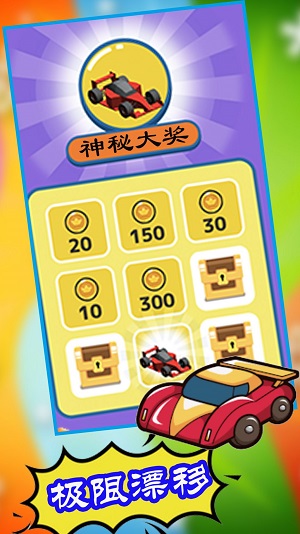 极限漂移停车 极限漂移停车