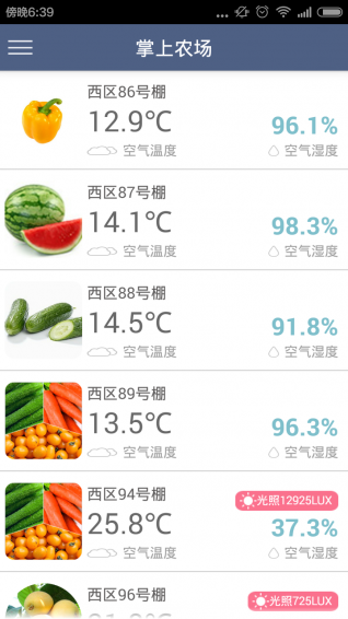 掌上农场 掌上农场