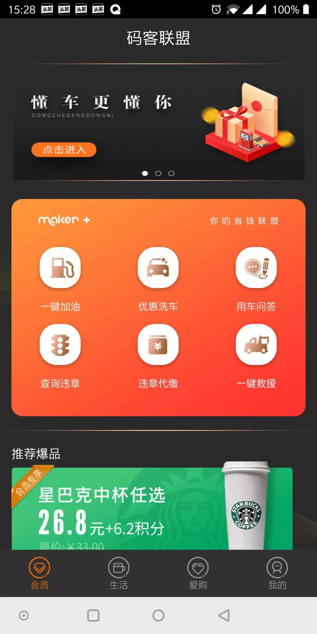 码客联盟 码客联盟