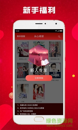 从心阅读小说免费看书软件