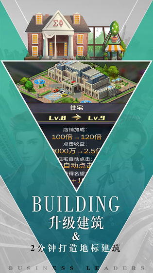 商道高手2 商道高手2