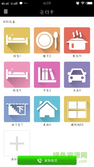 万霖家安