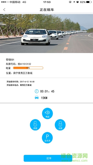 小兔出行