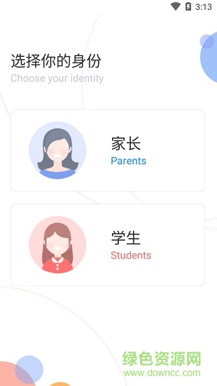 平安智慧教育手机测试版