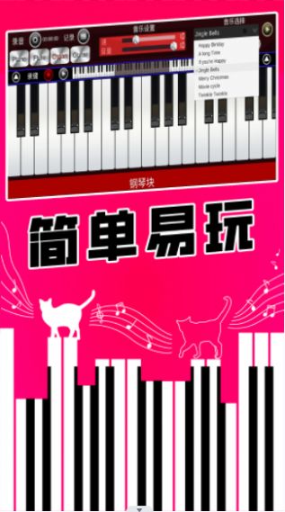 真实钢琴块手游 真实钢琴块手游