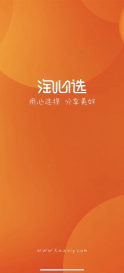 淘心选 淘心选