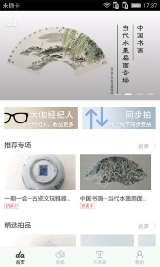 大咖拍卖 大咖拍卖