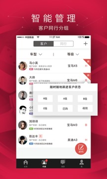 美美销售顾问 美美销售顾问