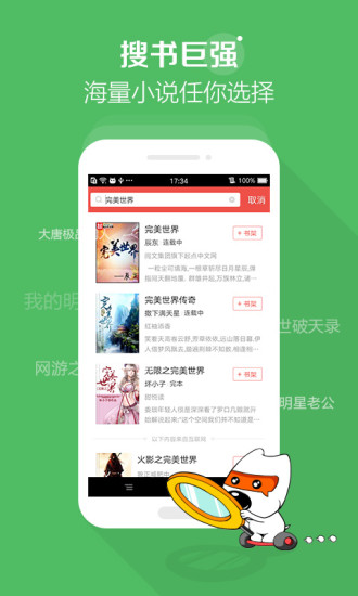 搜狗阅读 搜狗阅读