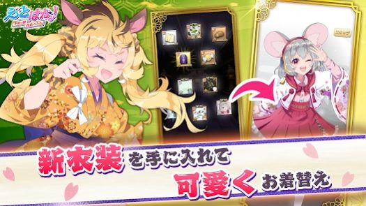 えとはなっ！