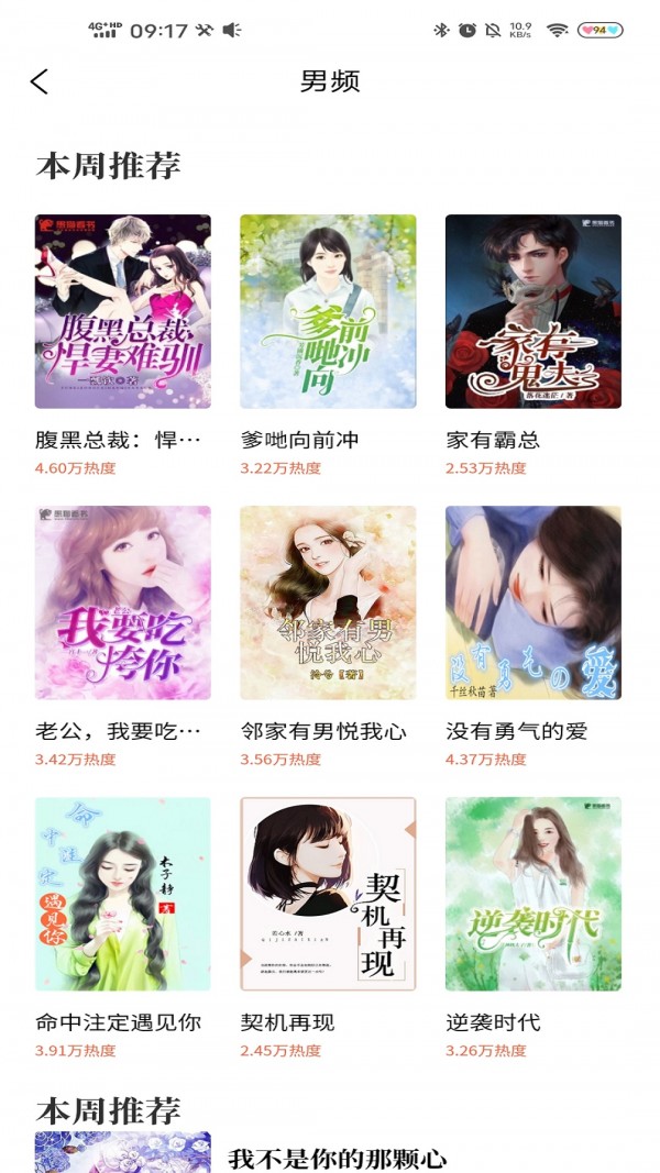 趣微阅读 趣微阅读