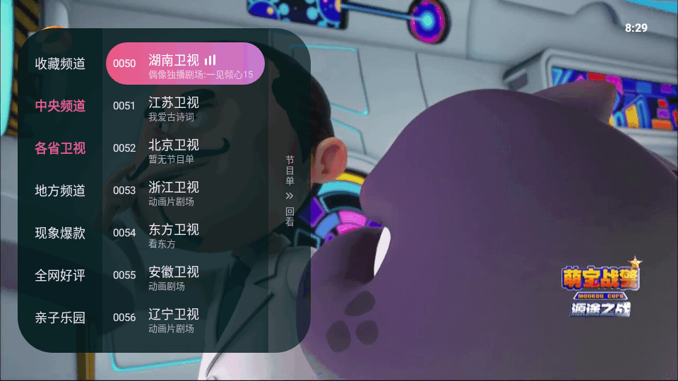灵犀直播盒子安卓版 灵犀直播盒子安卓版