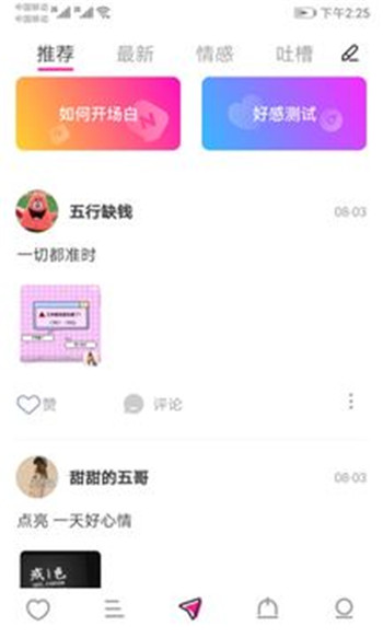 谈谈恋爱 谈谈恋爱